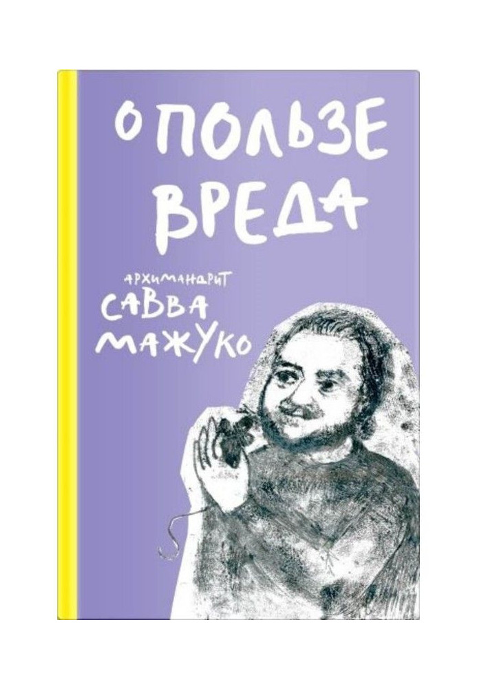 Book About the benefit of harm