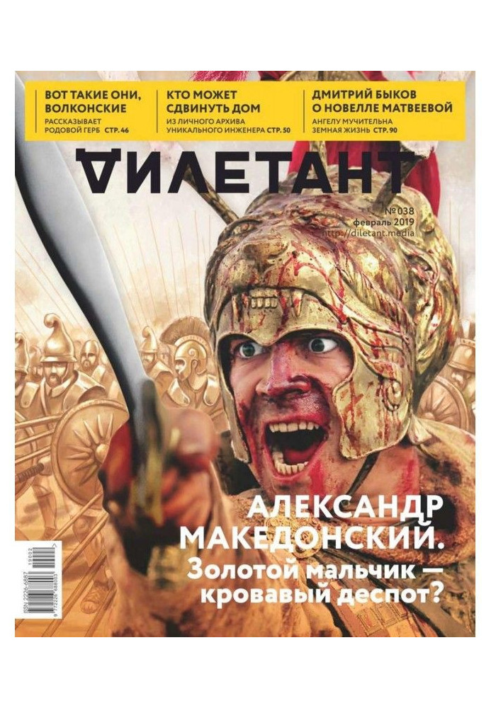 Книга Дилетант 38