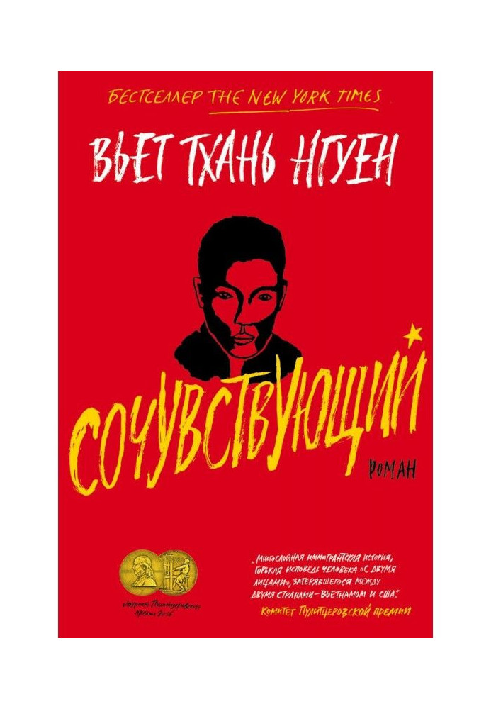 Book Sympathizing