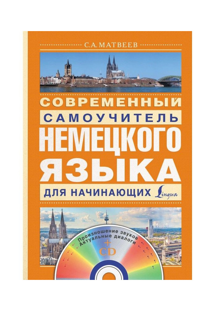 Book Modern manual for self-tuition of German for beginners