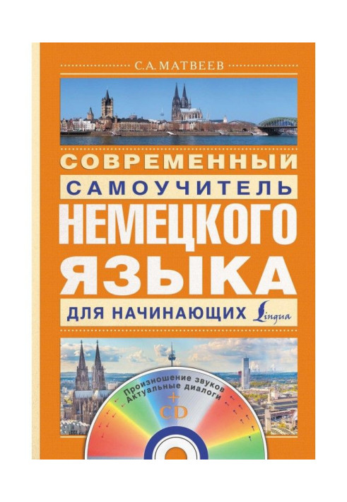 Book Modern manual for self-tuition of German for beginners