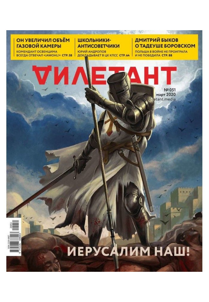 Книга Дилетант 51