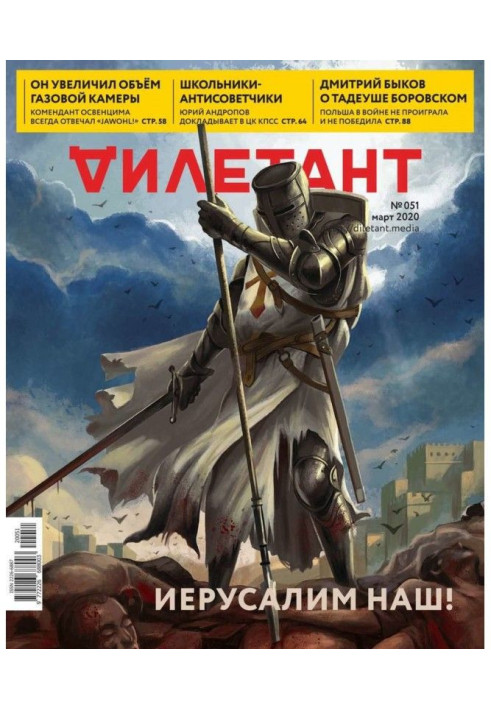 Книга Дилетант 51