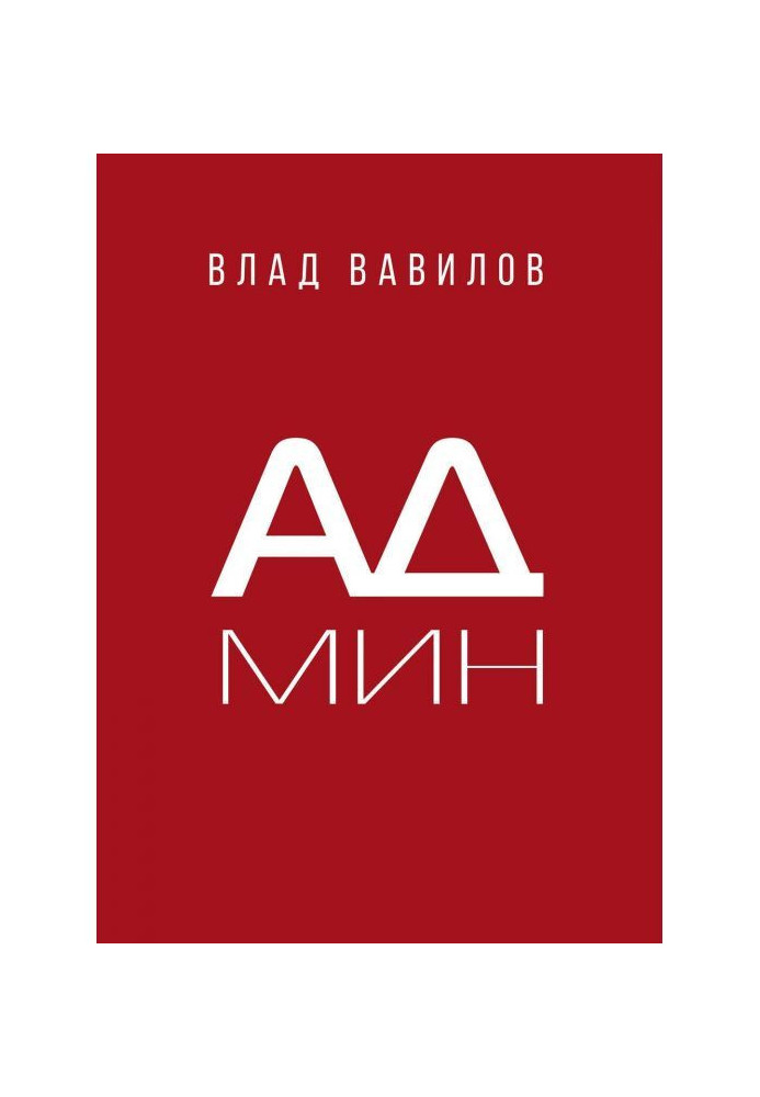 Книга Администратор салона красоты
