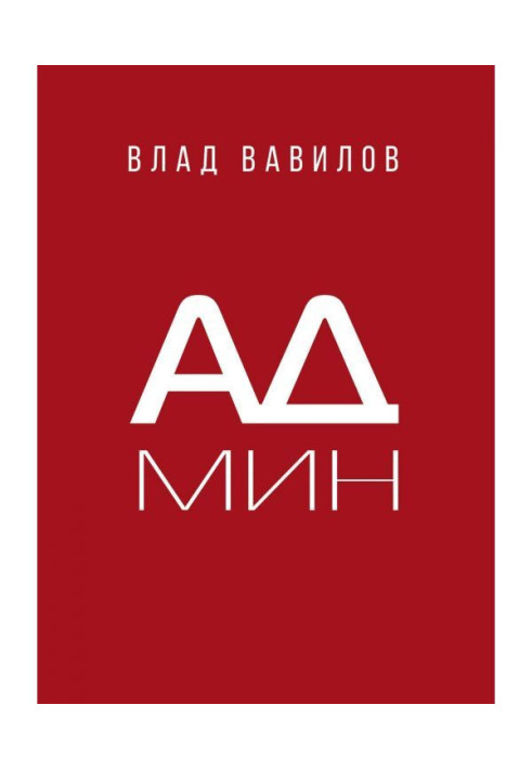 Книга Администратор салона красоты