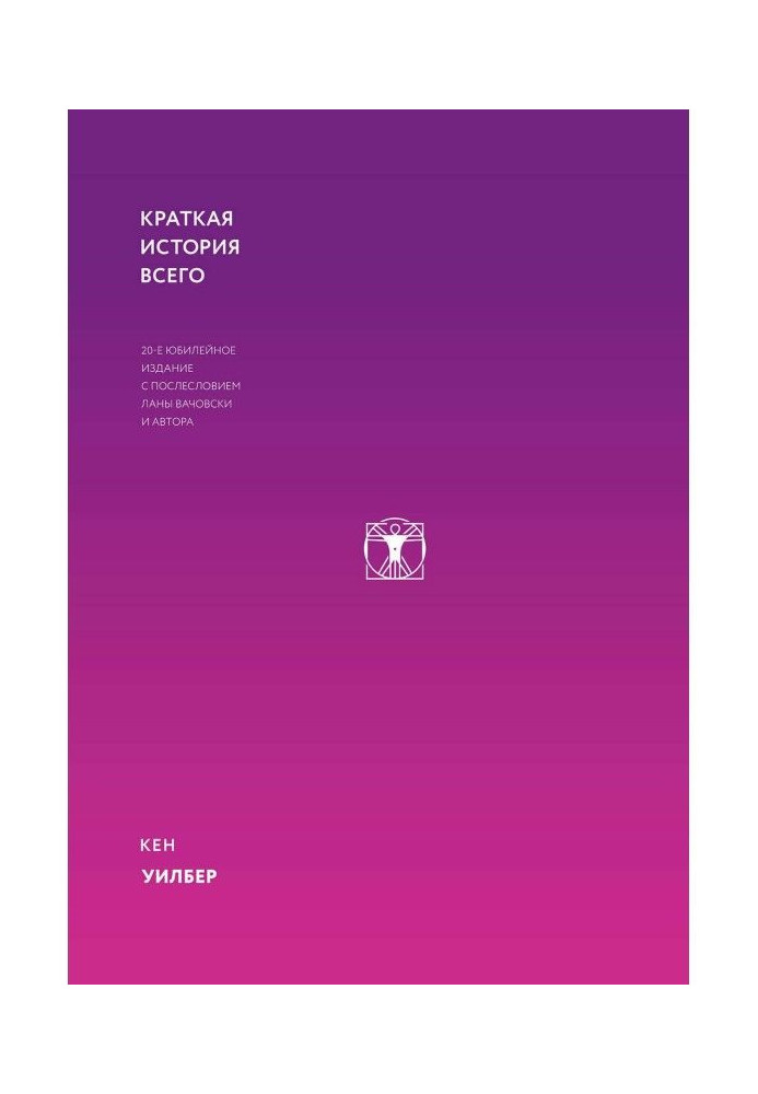 Book Short history all