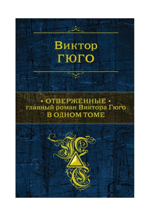 Book Outcast