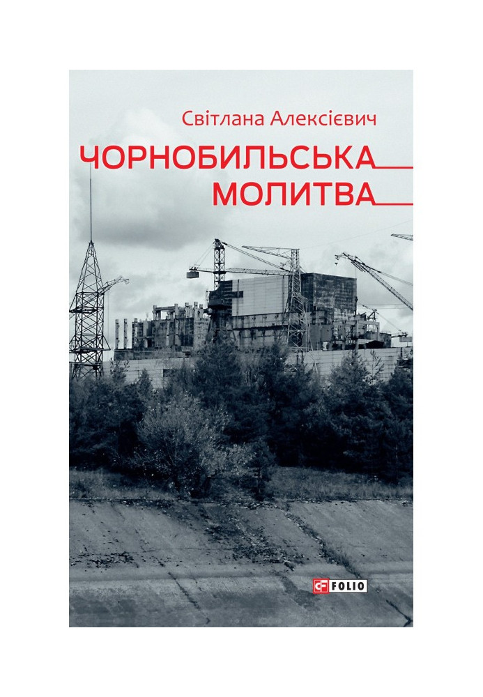 Book Chornobyl Prayer (Chronicle of the Future)