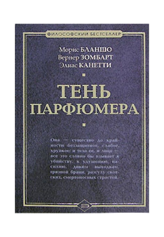 Book Shade of perfumer