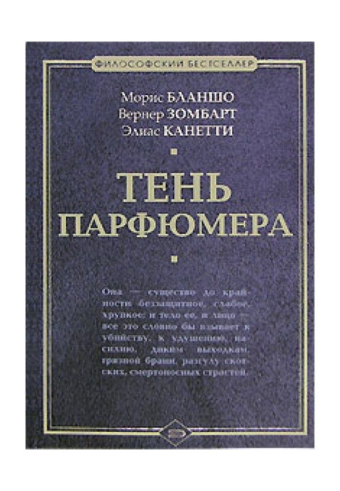 Book Shade of perfumer