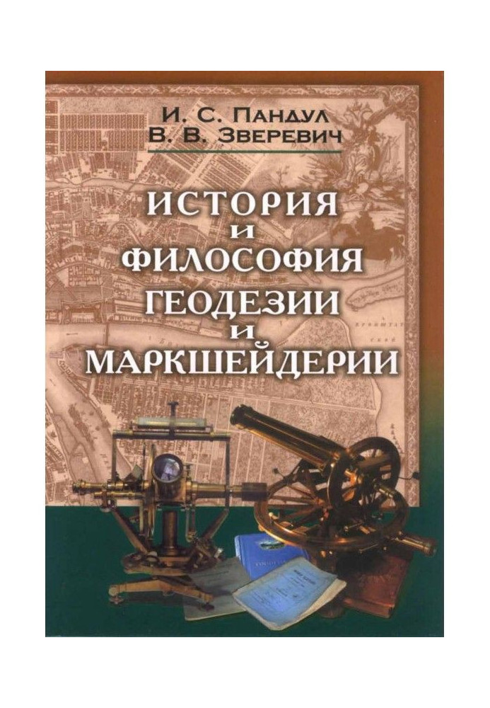 Book History and philosophy of geodesy and mine surveying