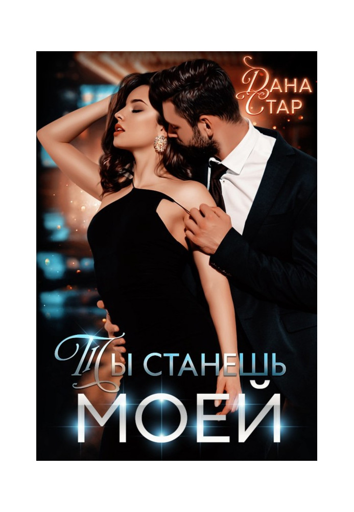 Book You will become my