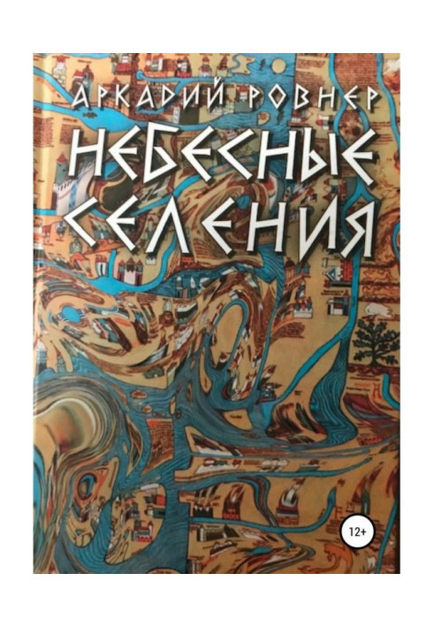 Book Celestial settlements