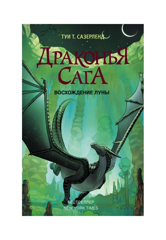 Book Ascent of Moon