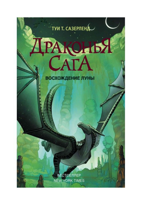 Book Ascent of Moon