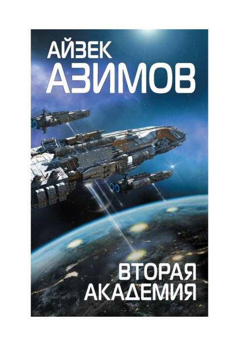 Book Second Academy (Founding)