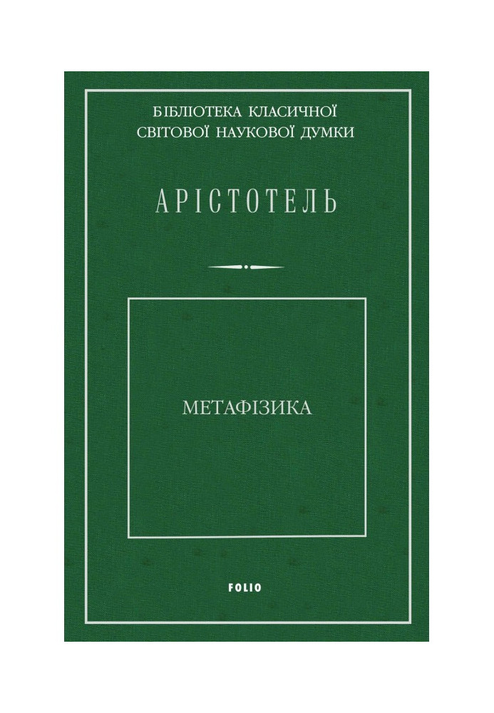 Book Metaphysics