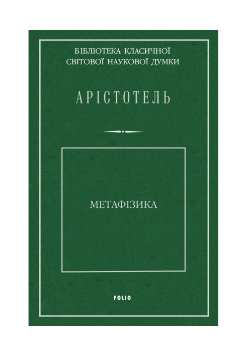 Book Metaphysics