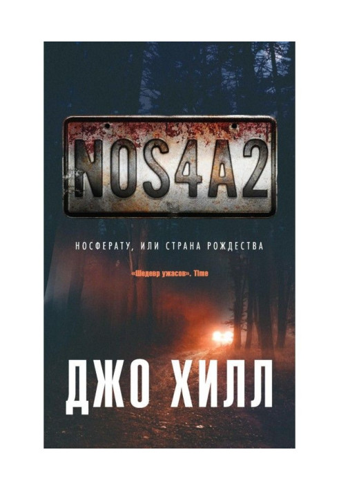 Book NOS4A2. Nosferatu, or the Land of the Nativity