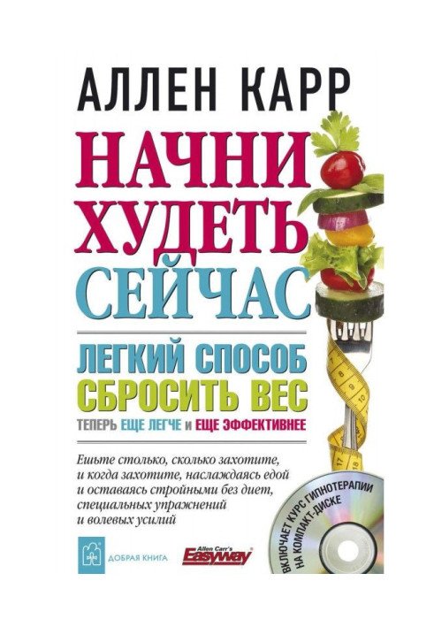 Book Begin to lose weight now