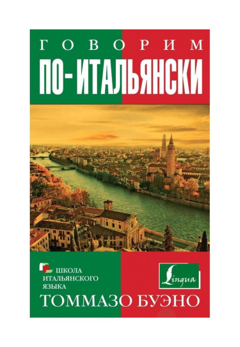 Book We speak Italian. Train aid
