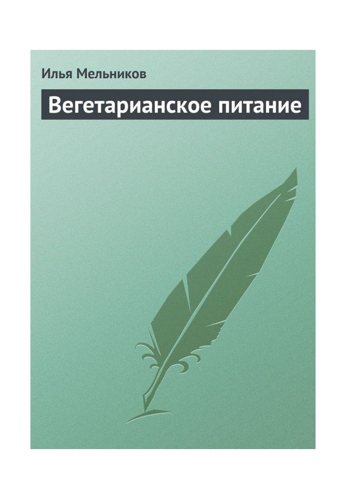 Book Vegetarian feed