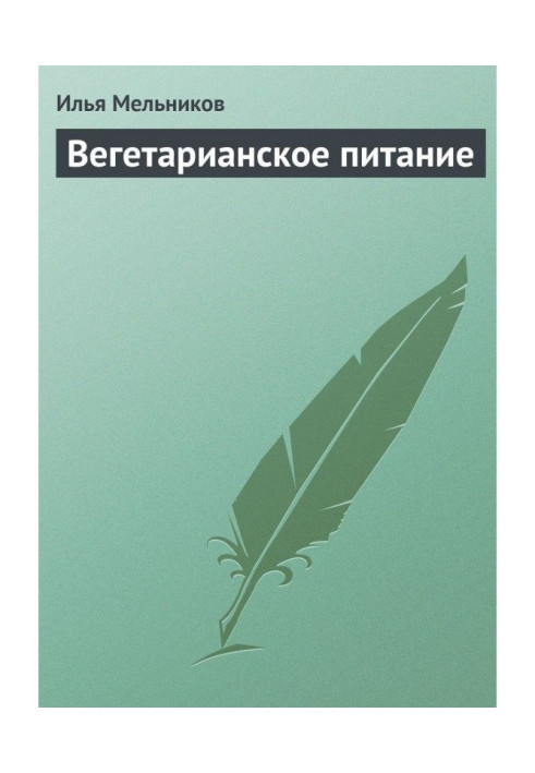 Book Vegetarian feed