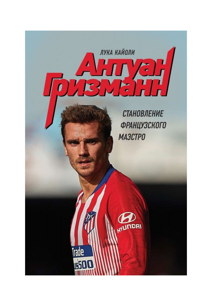 Book Antoine Griezmann. The formation of the French maestro