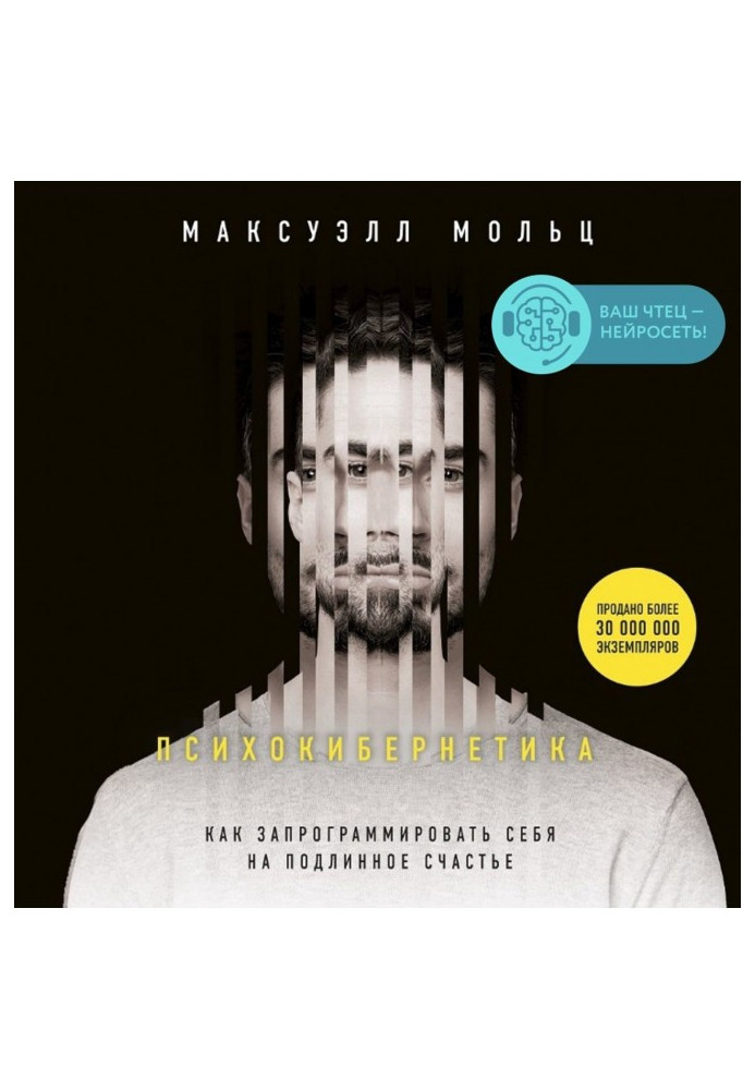 Book Psychocybernetics