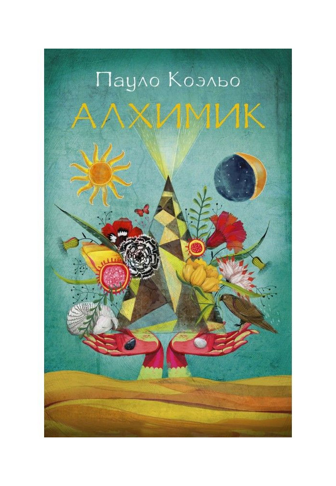 Book Alchemist
