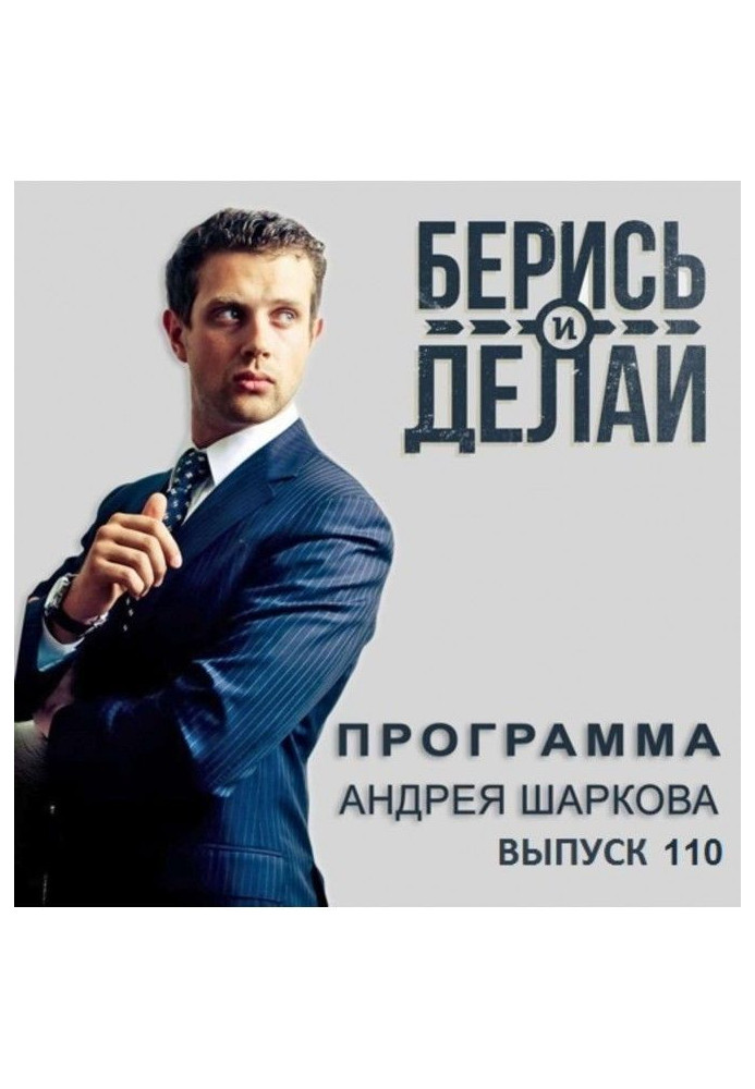Книга Як відкрити свій салон краси?