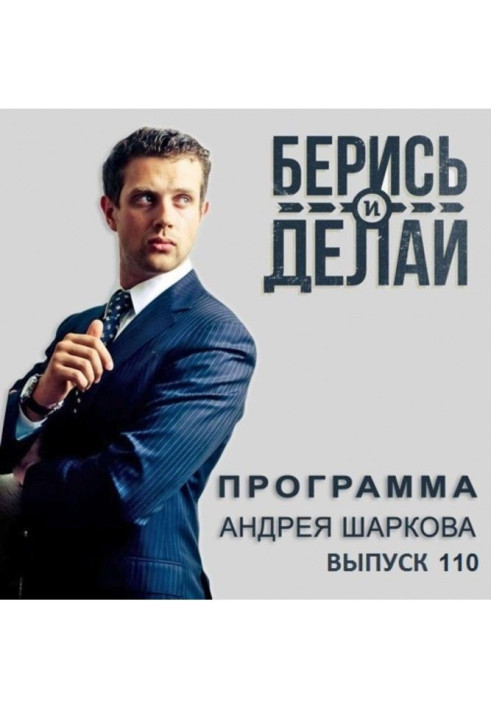Книга Як відкрити свій салон краси?