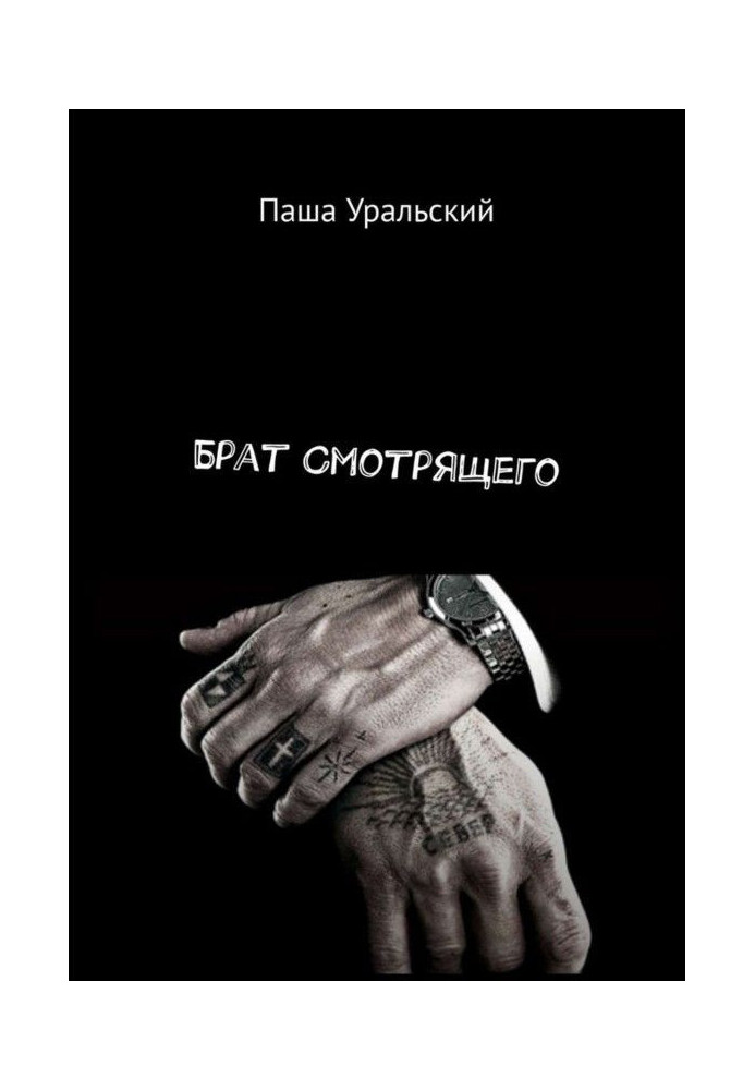 Book Brother of Looking