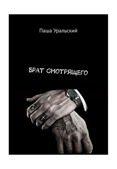 Book Brother of Looking