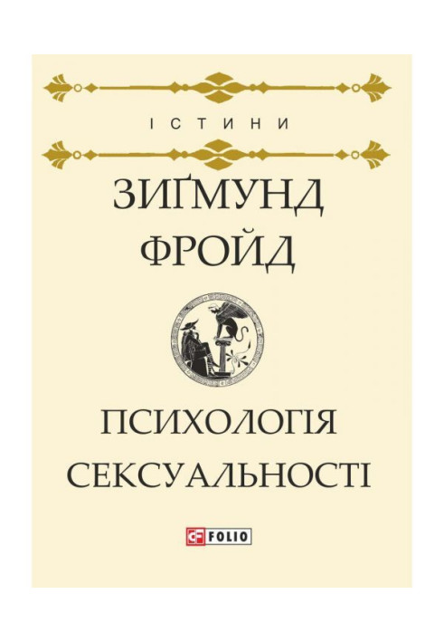 Book Psychology of sexuality