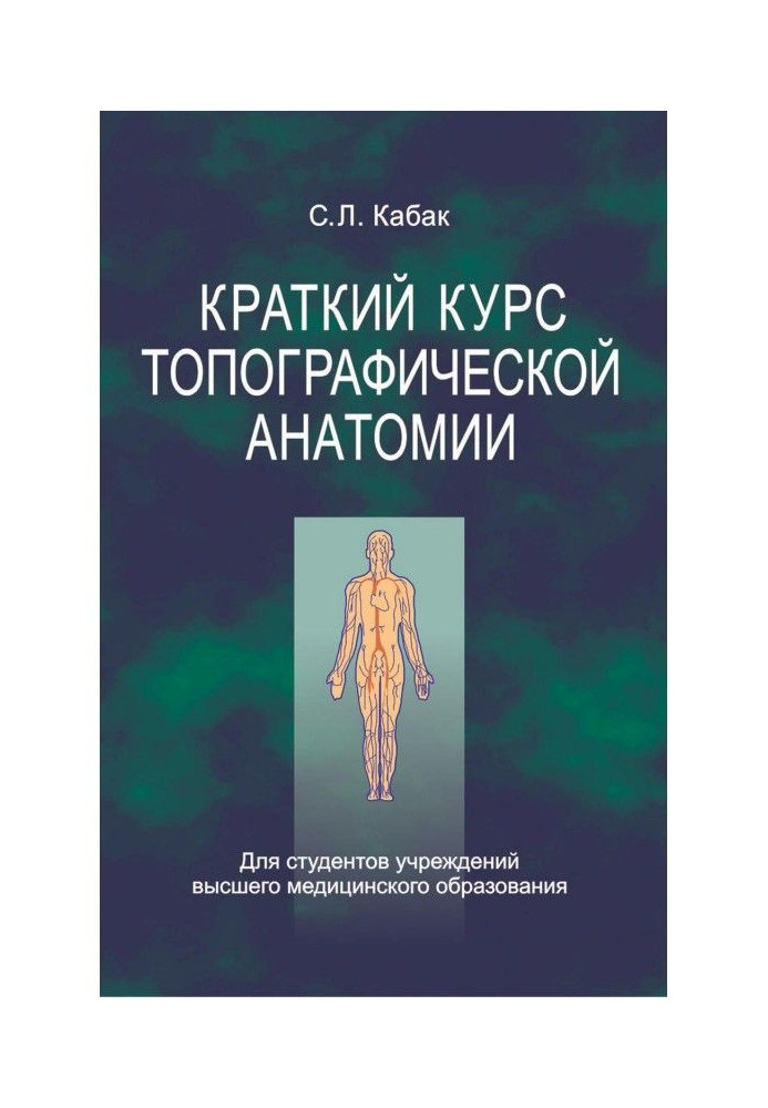 Book Short course of topographical anatomy