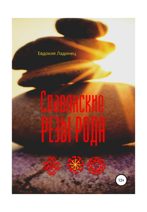 Book Slavic Reza Rod