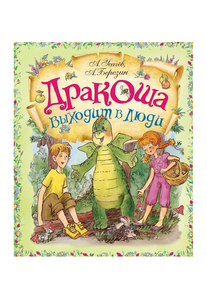 Book Dragon comes out to people