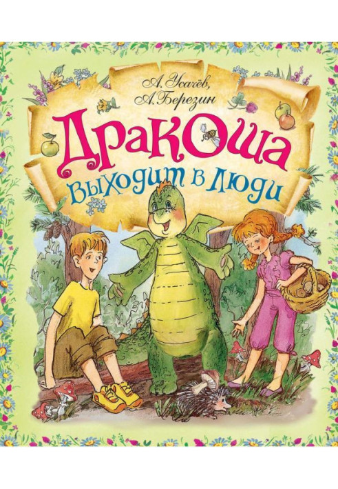 Book Dragon comes out to people