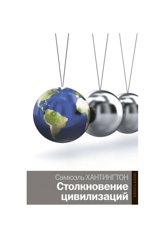 Book Collision of civilizations
