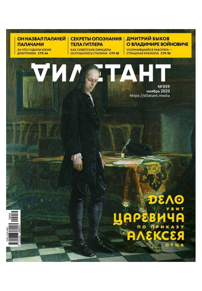 Книга Дилетант 59