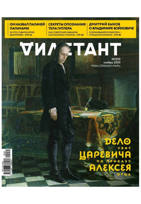 Book Dilettante 59