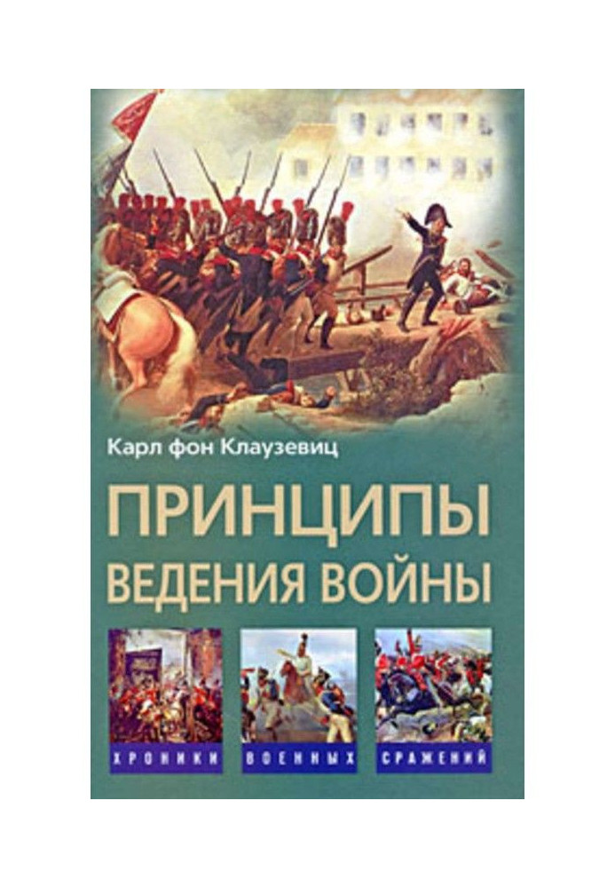 Book Principles of prosecution of war