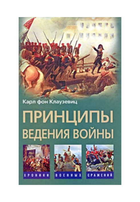 Book Principles of prosecution of war