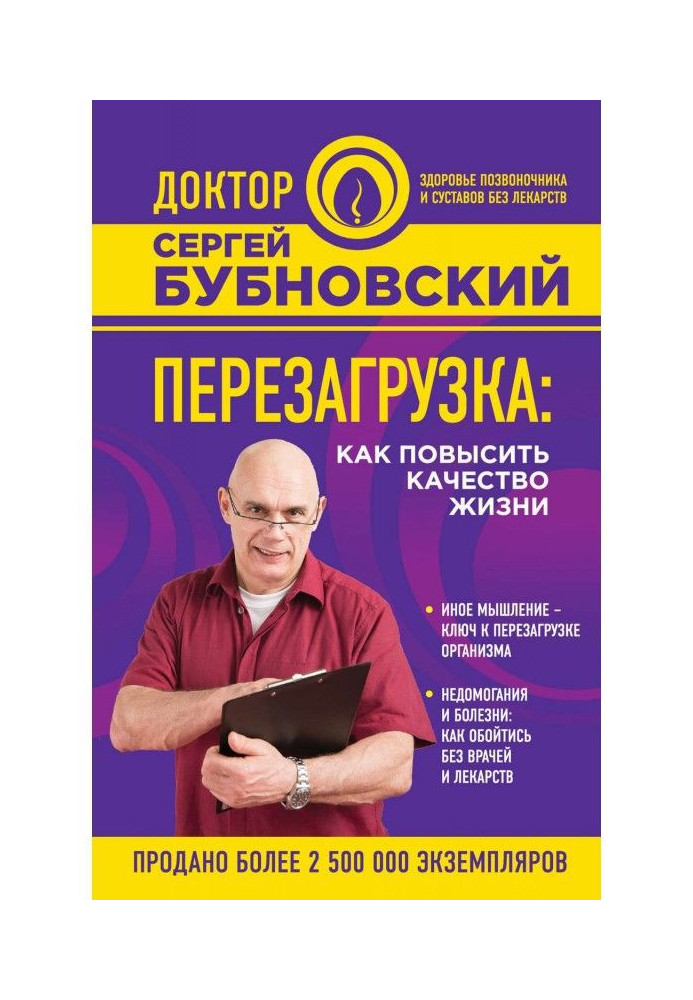 Book Restart. How to improve quality life