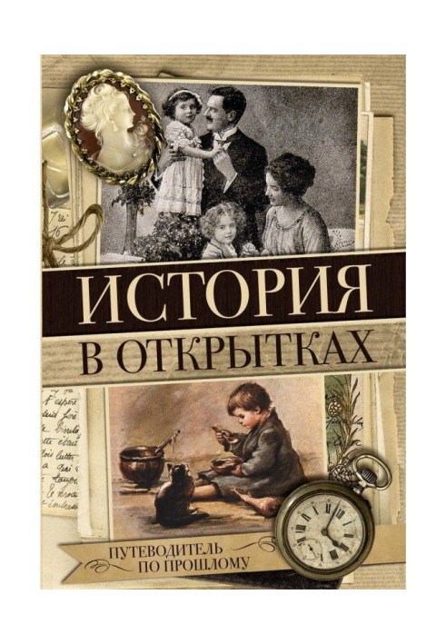 Book History is in postals