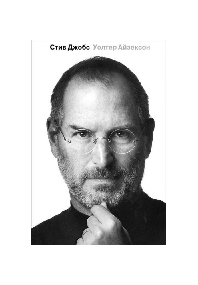 Book Steve Jobs
