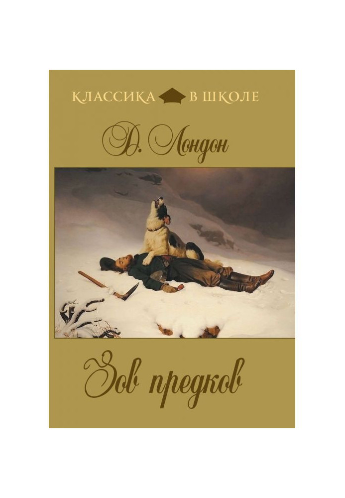 Book Call of ancestors