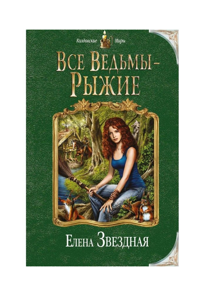 Book All witches - red