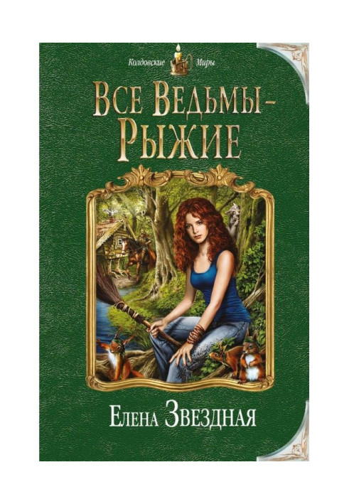 Book All witches - red